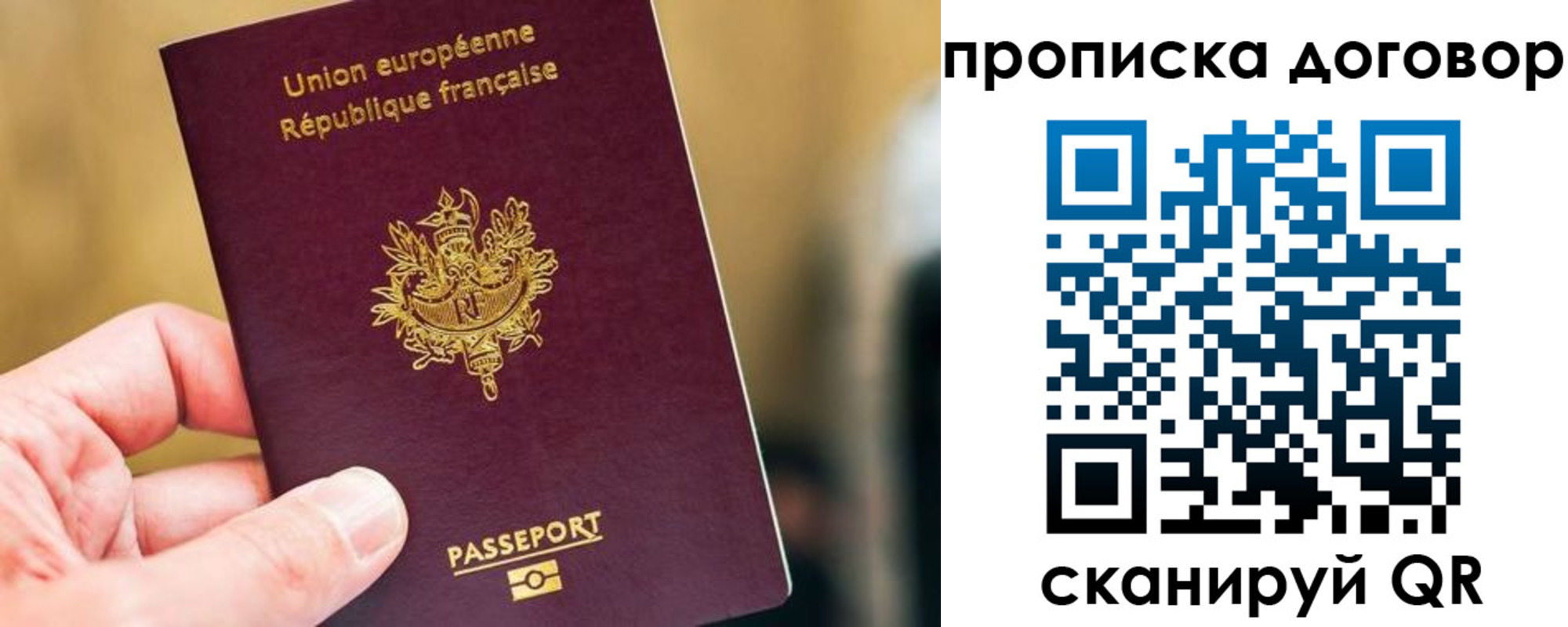 временная регистрация для школы в Тосно