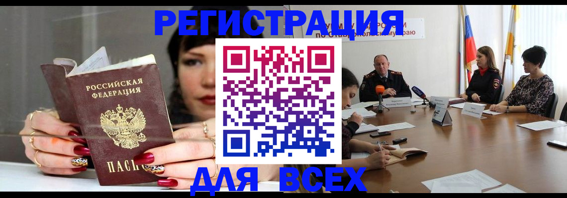 регистрация для дет. сада в Тосно