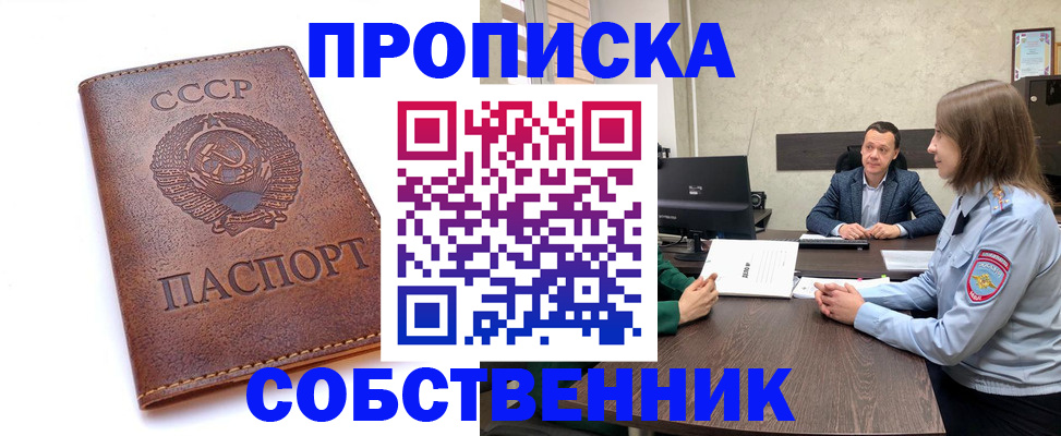 временная регистрация гарантия в Тосно