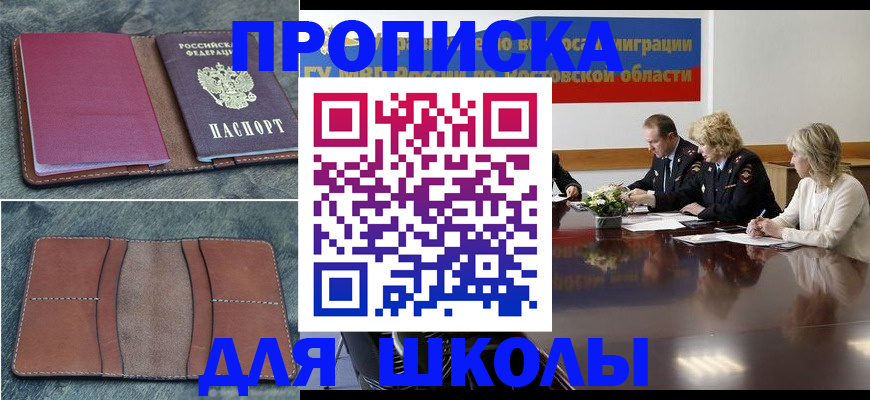 прописка от собственника в Тосно