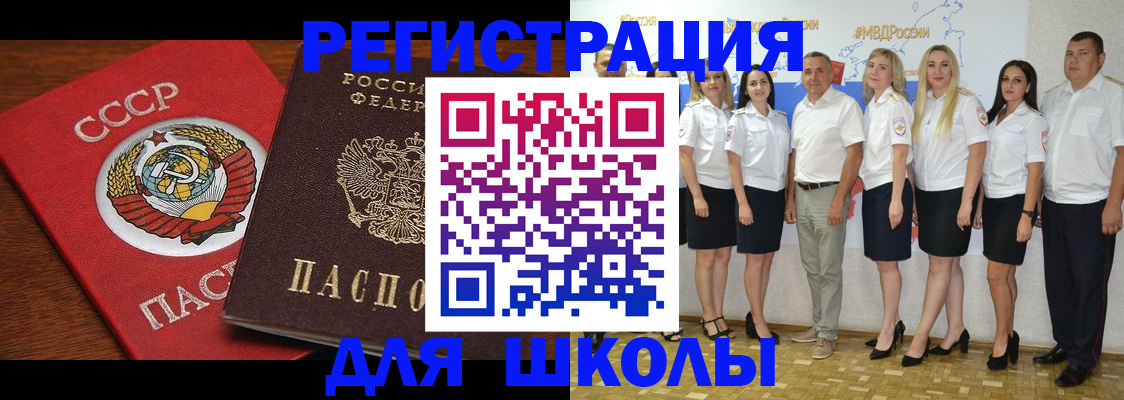 прописка для работы в Тосно