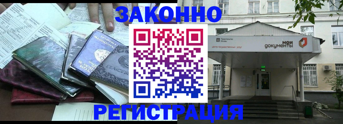 временная прописка в Тосно