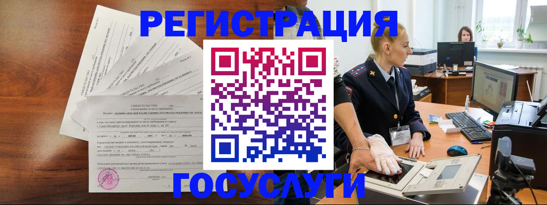 временная регистрация 2025 в Тосно